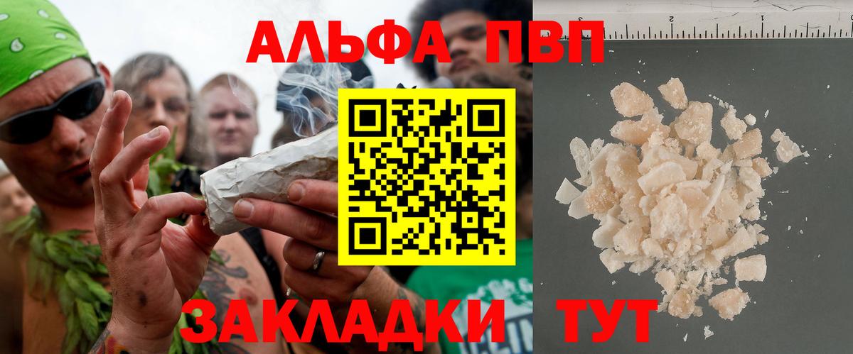 Alpha-PVP кристаллы Междуреченск