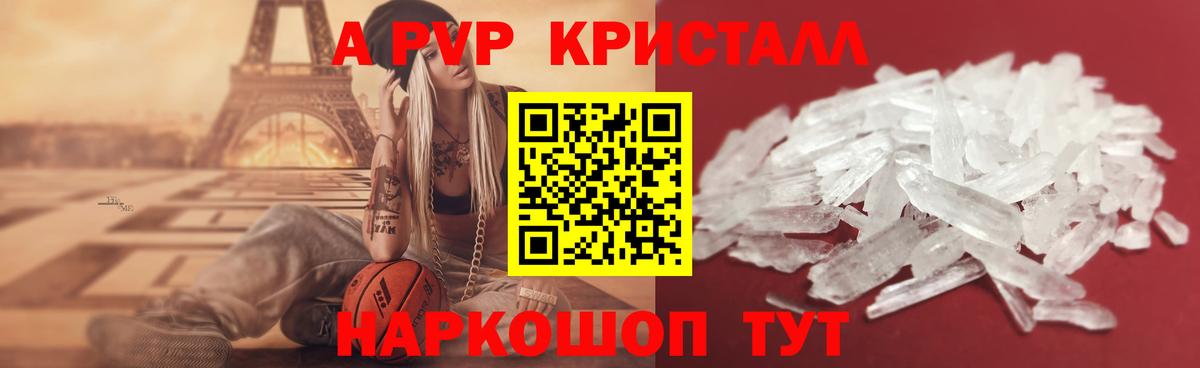 Alpha-PVP СК КРИС  Alpha PVP  Вход с VPN  APVP СК КРИС  Междуреченск  Альфа ПВП крисы CK 