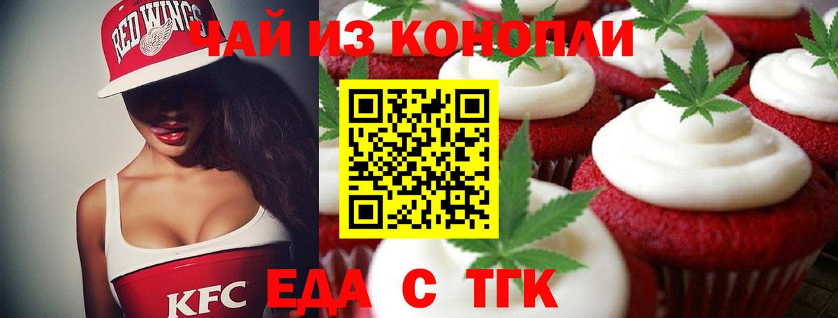 Canna-Cookies марихуана  Вход с VPN  Междуреченск 