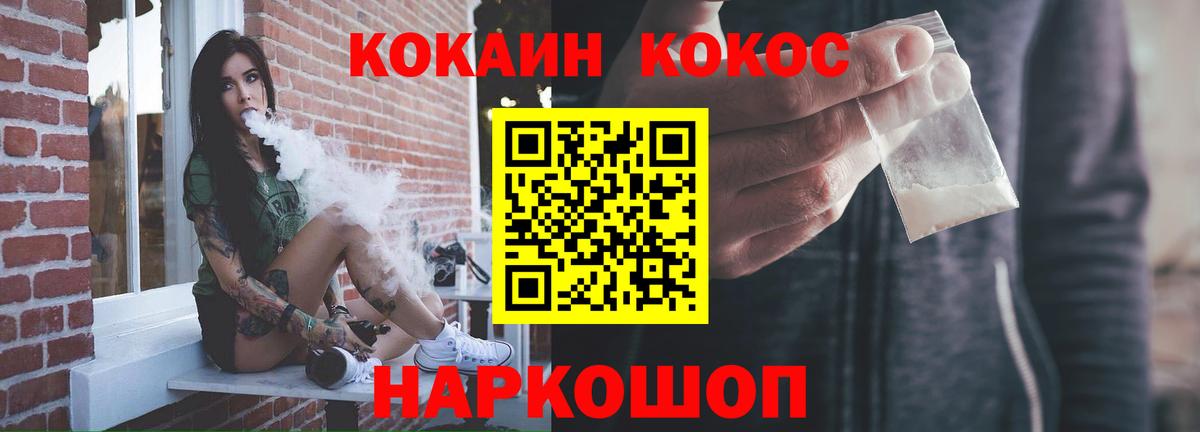 КОКАИН 98% Междуреченск
