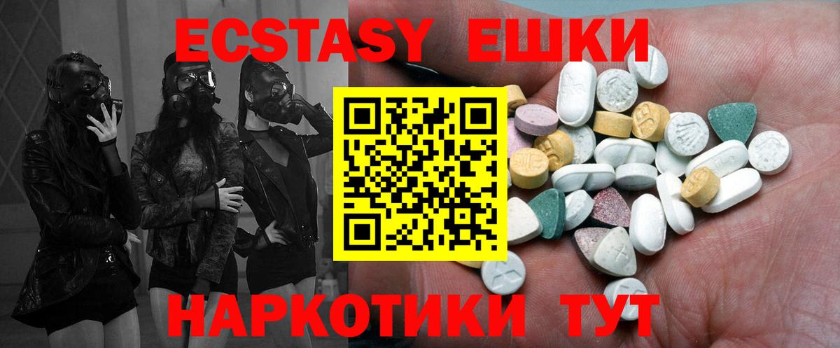 ЭКСТАЗИ XTC Междуреченск