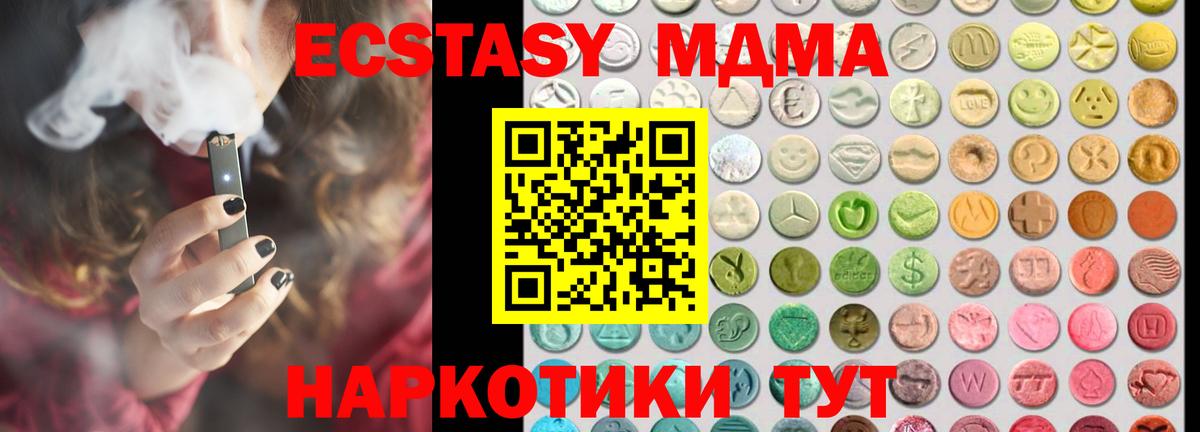 Ecstasy 99%  ЭКСТАЗИ  Междуреченск  Ecstasy Cube 