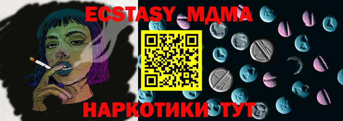 ЭКСТАЗИ  Вход с VPN  Ecstasy DUBAI  Междуреченск  Ecstasy Punisher 