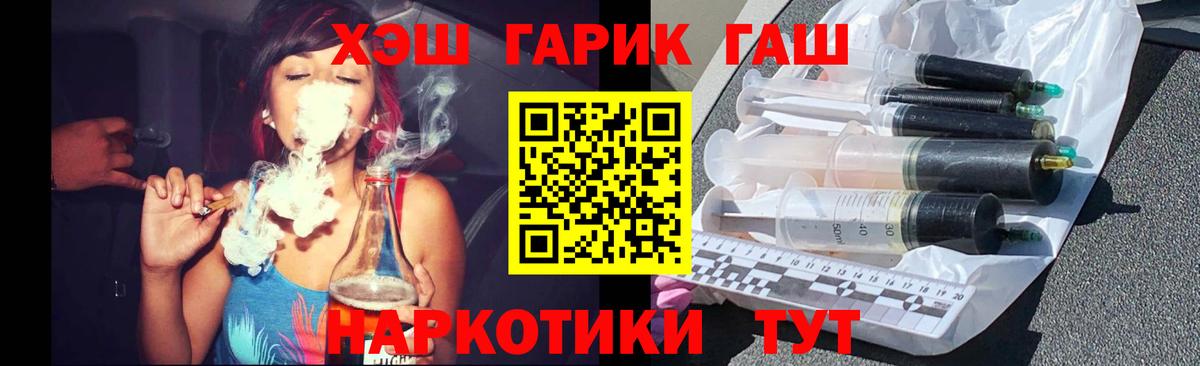 ГАШИШ гашик  Междуреченск  Гашиш hashish 