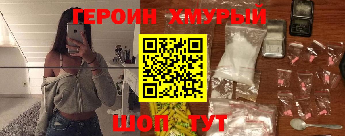 Героин Афган Междуреченск