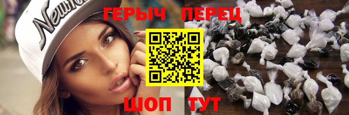 Междуреченск  ГЕРОИН белый  Вход с VPN 