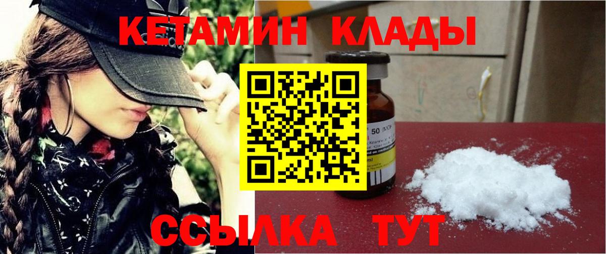 КЕТАМИН ketamine  Кетамин VHQ  Междуреченск 
