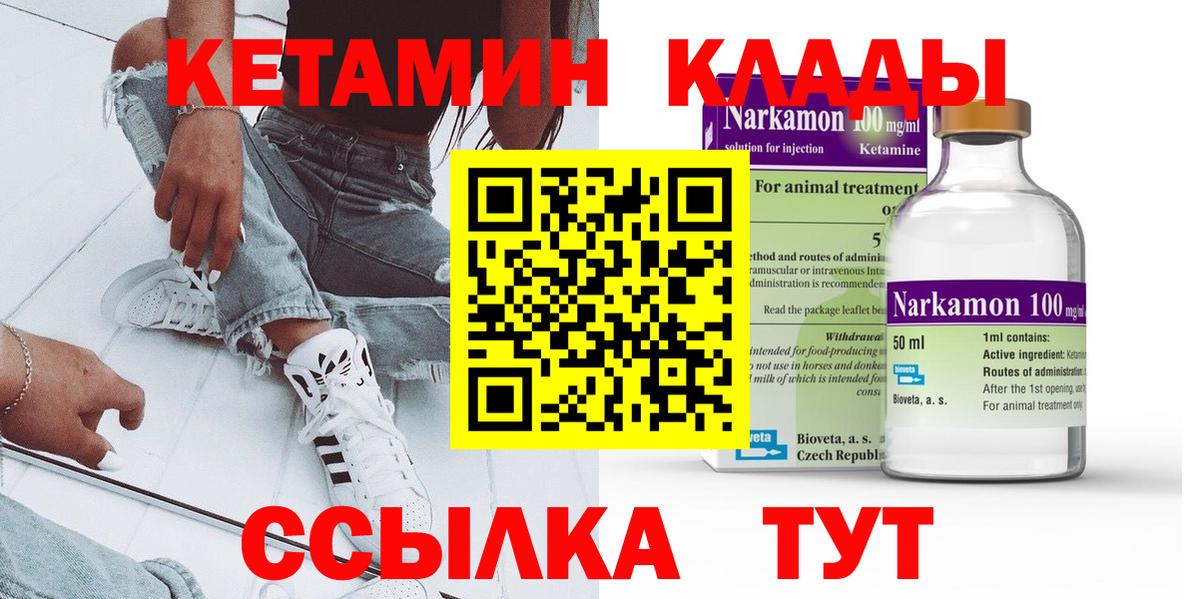 Междуреченск  маркетплейс как зайти  Вход с VPN  Кетамин VHQ  Кетамин VHQ 
