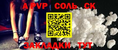 кристаллы Апшеронск