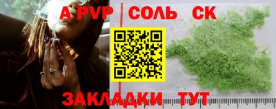 соль курить ск Донецк