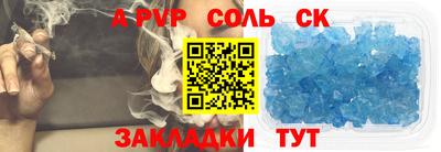 соль курить ск Донецк