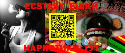 молекула духа Аргун