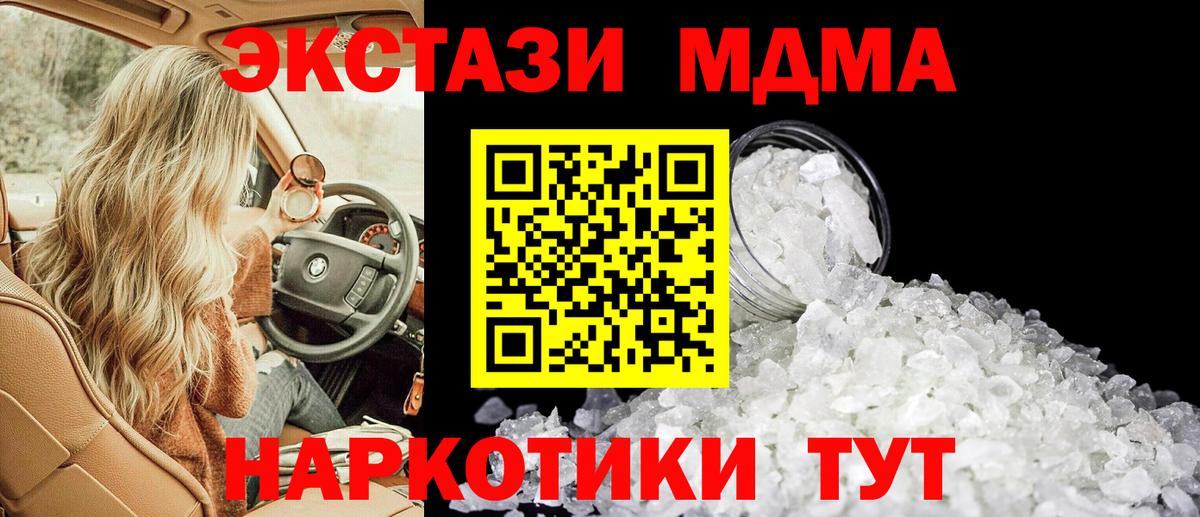 Междуреченск  МДМА кристаллы  МДМА  Вход с VPN 