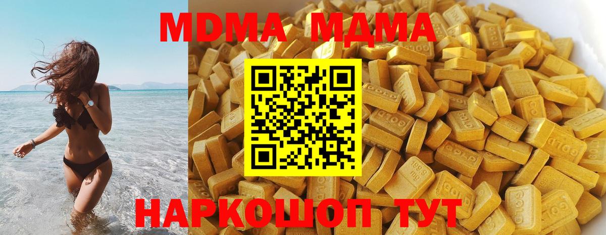 MDMA VHQ  MDMA  Междуреченск  МДМА VHQ 