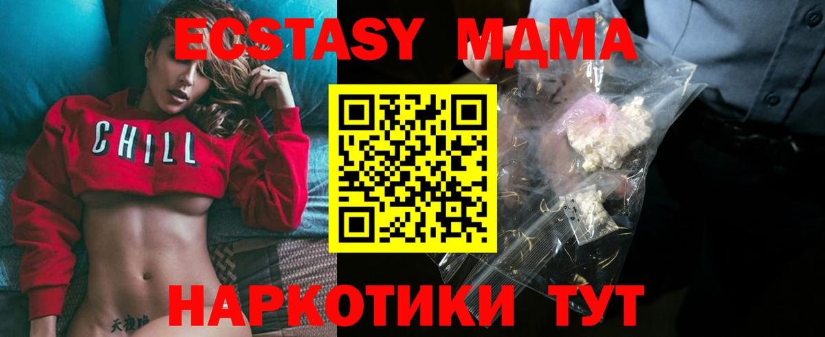 MDMA crystal Междуреченск