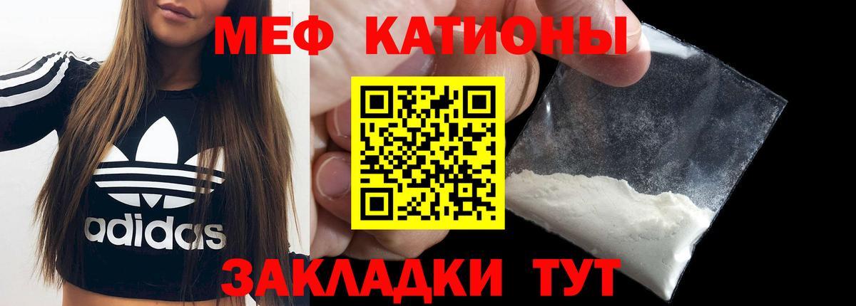 Мефедрон мяу мяу  МЕФ мука  Междуреченск  Вход с VPN 