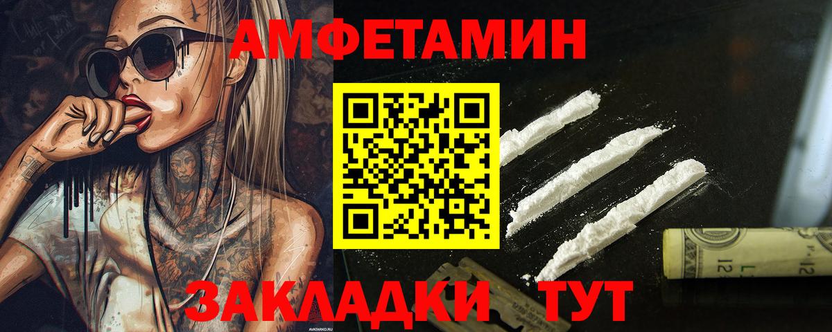 МЕТАМФЕТАМИН витя  МЕТАМФЕТАМИН витя  Междуреченск  Вход с VPN 