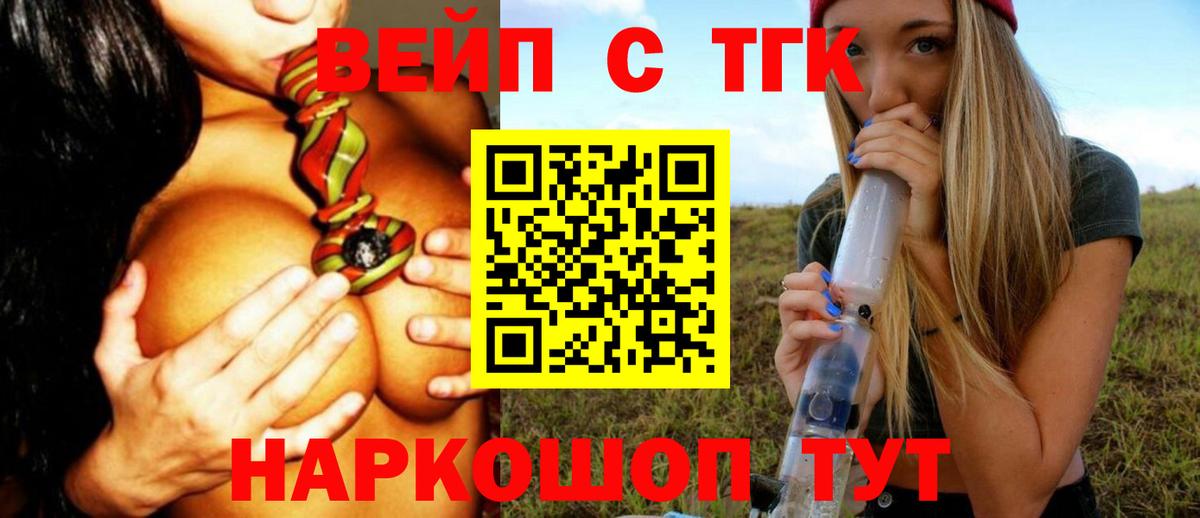 Дистиллят ТГК гашишное масло Междуреченск