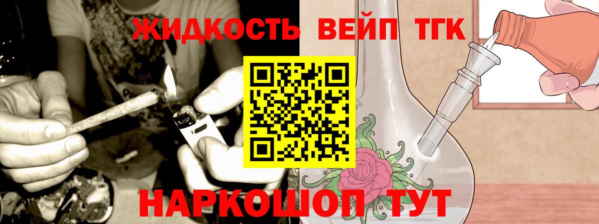 ТГК THC oil  Вход с VPN  Междуреченск 