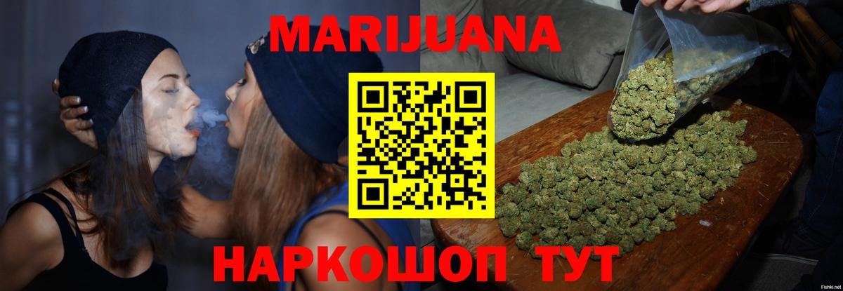 Каннабис Ganja Междуреченск